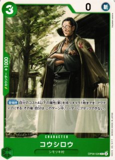 OP】カイドウ【SR/パラレル:☆】OP08-079ONE PIECE CARD GAME