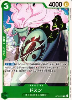 OP】カイドウ【SR/パラレル:☆】OP08-079ONE PIECE CARD GAME