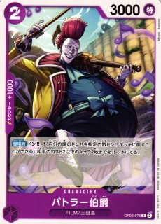 OP】アラマキ【SR/パラレル:☆】OP06-043ONE PIECE CARD GAME