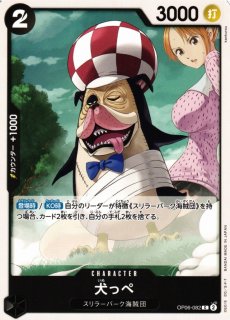 OP】ペローナ【SR】OP06-093ONE PIECE CARD GAME ワンピース