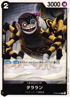 OP】ステンレス【C】OP05-045ONE PIECE CARD GAME ワンピース