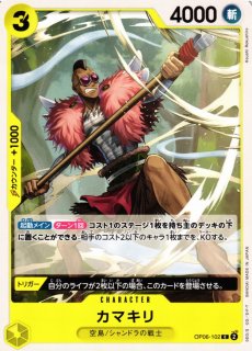 OP】ホーディ・ジョーンズ【L】OP06-020ONE PIECE CARD GAME