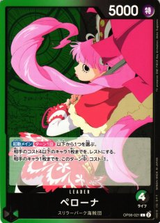 OP】ネフェルタリ・ビビ【L】OP04-001ONE PIECE CARD GAME