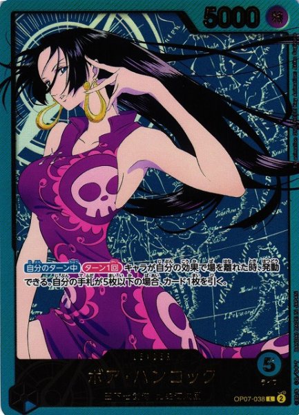 画像1: 【OP】ボア・ハンコック【L/金箔パラレル】(EB02収録)OP07-038 (1)