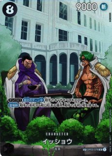 OP】※プレイ用特価品※おナミ【R/SP】(OP07収録)OP06-101ONE