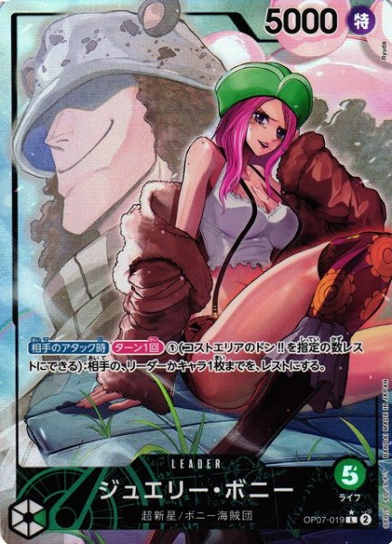 画像1: 【OP】《キズ特価品》ジュエリー・ボニー【L/パラレル:★】OP07-019 (1)