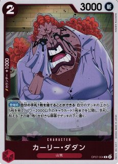 エドワード・ウィーブル(EB01-023) | R | ドラゴンスター | ONE
