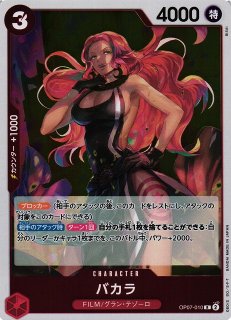 OP】ボア・ハンコック【L】OP07-038ONE PIECE CARD GAME ワンピース