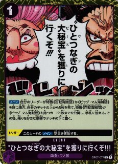 OP】Mr.2・ボン・クレー(ベンサム)【SEC】EB01-061ONE PIECE