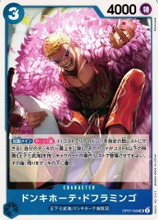 Amazon.co.jp: ワンピースカードゲーム OP01-073 ドンキホーテ