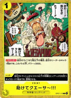 OP】シャーロット・リンリン【SR/パラレル:☆】OP08-069ONE OP】シャーロット・リンリン【SR/パラレル:☆】OP08-069ONE