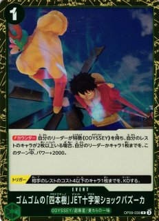 OP】シャーロット・カタクリ【SEC/通常】(PRB01収録)OP03-123ONE