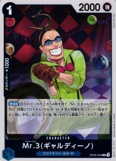 OP】バギー【R】OP09-051 - C-labo OnlineShop