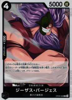 OP】シャーロット・フランぺ【R/SP】(OP10収録)EB01-056 - C