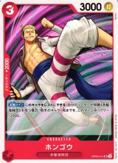 OP】シャンクス【SR】OP09-004 - C-labo OnlineShop