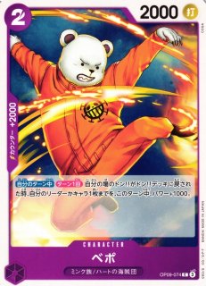 OP】ウソ八【C】ST18-001 - C-labo OnlineShop