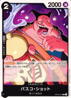 OP】レベッカ【L】OP04-039ONE PIECE CARD GAME ワンピース