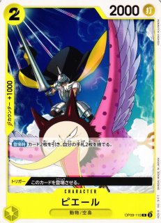 OP】サンジ【C】OP09-105ONE PIECE CARD GAME ワンピースカードゲーム
