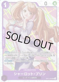 OP】《キズ特価品》シャーロット・プリン【SR】OP11-070 - C