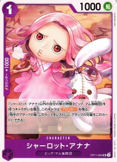 OP】セニョール・ピンク【C】OP14-065ONE PIECE CARD GAME ワンピース