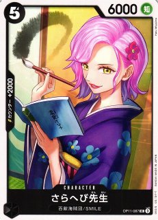 OP】ボア・ハンコック【L】OP14-041ONE PIECE CARD GAME ワンピース