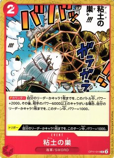 OP】神避【R/パラレル:☆】OP10-019ONE PIECE CARD GAME ワンピース