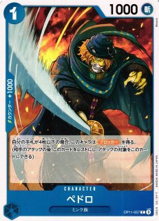 OP】芳香脚【R】OP07-057ONE PIECE CARD GAME ワンピースカードゲーム