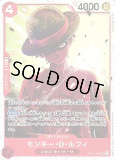 OP】※プレイ用特価品※モンキー・D・ルフィ【SR】OP12-015ONE PIECE