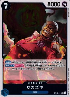 OP】ボルサリーノ【R】OP12-053ONE PIECE CARD GAME ワンピースカード