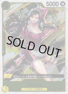 OP】ベビー5【R】OP12-112ONE PIECE CARD GAME ワンピースカード