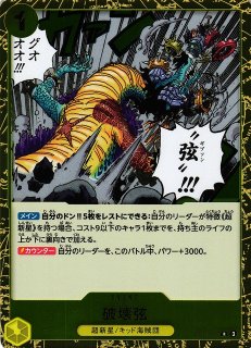 OP】ブルック【C】ST01-011ONE PIECE CARD GAME ワンピースカード