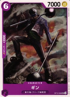 OP】ギン【R/パラレル】OP03-024ONE PIECE CARD GAME ワンピースカード
