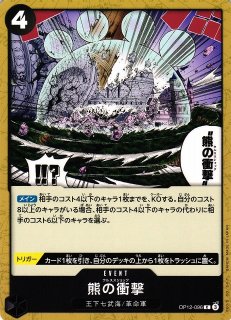OP】浸食輪廻【R】OP14-096ONE PIECE CARD GAME ワンピースカード