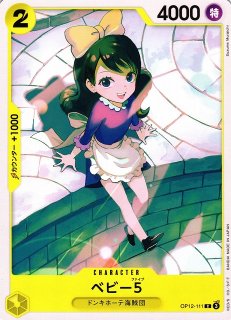 OP】ベビー5【R】OP12-112ONE PIECE CARD GAME ワンピースカード