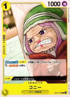 OP】ゼウス【R/パラレル:☆】OP11-106ONE PIECE CARD GAME ワンピース