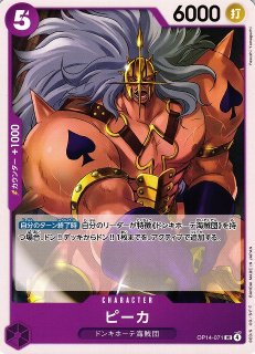 OP】わらわ こわい…?【R】OP14-118ONE PIECE CARD GAME ワンピース