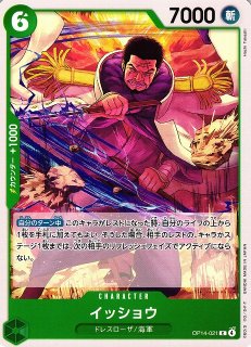 OP】ジュラキュール・ミホーク【L】OP14-020ONE PIECE CARD GAME