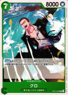 OP】クロ【R/パラレル:☆】OP15-025ONE PIECE CARD GAME ワンピース