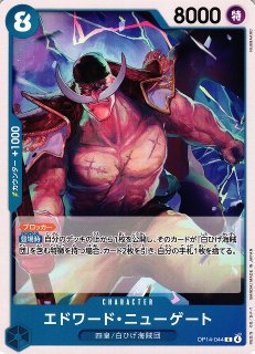 OP】※プレイ用特価品※エドワード・ニューゲート[コミック背景]【SR