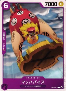 OP】ウルージ【C】ST02-003ONE PIECE CARD GAME ワンピースカード
