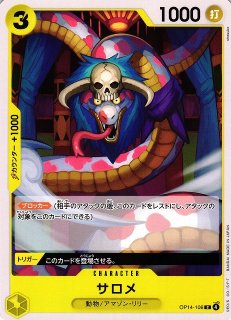 OP】ゼウス【R/パラレル:☆】OP11-106ONE PIECE CARD GAME ワンピース