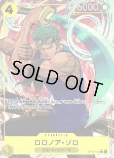 OP】※プレイ用特価品※ロロノア・ゾロ【SR/パラレル:☆】OP15-113ONE