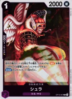 OP】雷龍【R】OP15-077ONE PIECE CARD GAME ワンピースカードゲーム