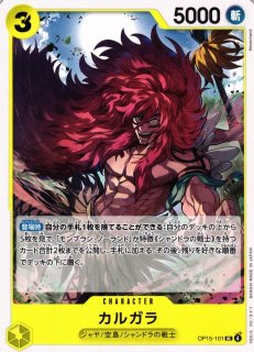 OP】キャプテン・シーマーズ【UC】OP15-062ONE PIECE CARD GAME