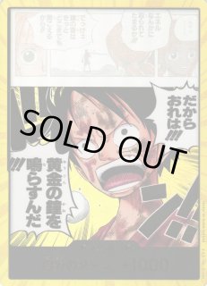 OP】ドン!!カード[だからおれは!!! 黄金の鐘を鳴らすんだ!!!]【金枠