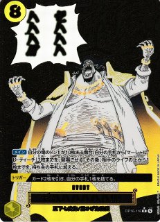 OP】ゼハハハハハハ!!!【R/パラレル:☆】OP16-116ONE PIECE CARD GAME