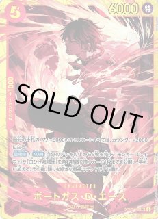 OP】※プレイ用特価品※ポートガス・D・エース【SEC】OP16-118ONE PIECE