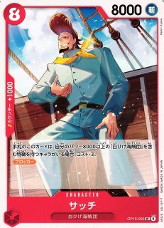 OP】ポートガス・D・エース【SEC】OP16-118ONE PIECE CARD GAME