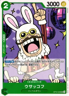 OP】バギー【UC】OP16-031ONE PIECE CARD GAME ワンピースカードゲーム