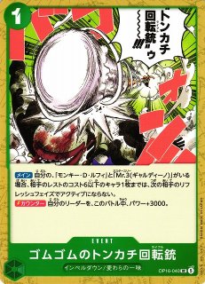 OP】ネフェルタリ・コブラ【UC】OP05-085ONE PIECE CARD GAME